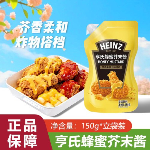 亨氏蜂蜜芥末酱150g沙拉酱蔬菜水果轻食炸鸡烘焙寿司三明治酱家用