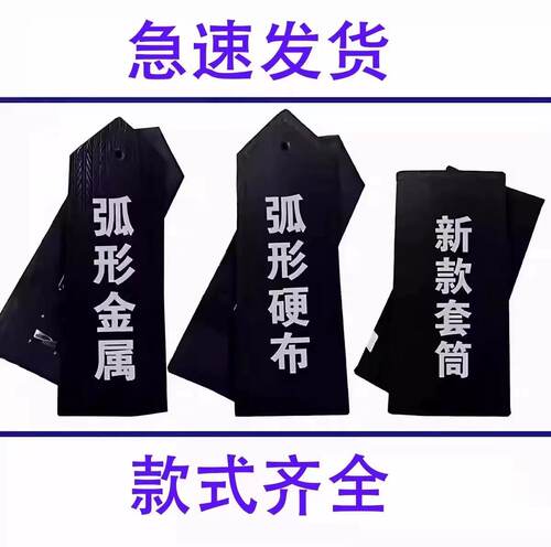 黑色套筒简章编号套软肩简章金属铁肩牌新式保安圆孔硬布弧形肩牌