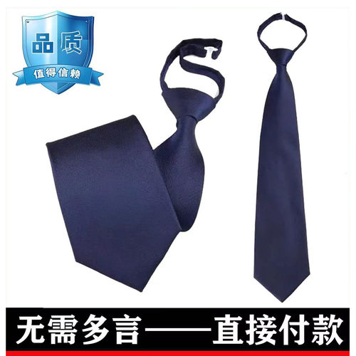 正品新式藏蓝男士拉链领带夹