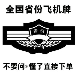 新款黑色省份地区胸标魔术贴粘贴胸章牌好质量定做保安软布胸标牌