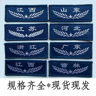 正品蓝色胸牌刺绣织唛标志定做安保执勤服魔术贴粘贴软布胸牌胸标