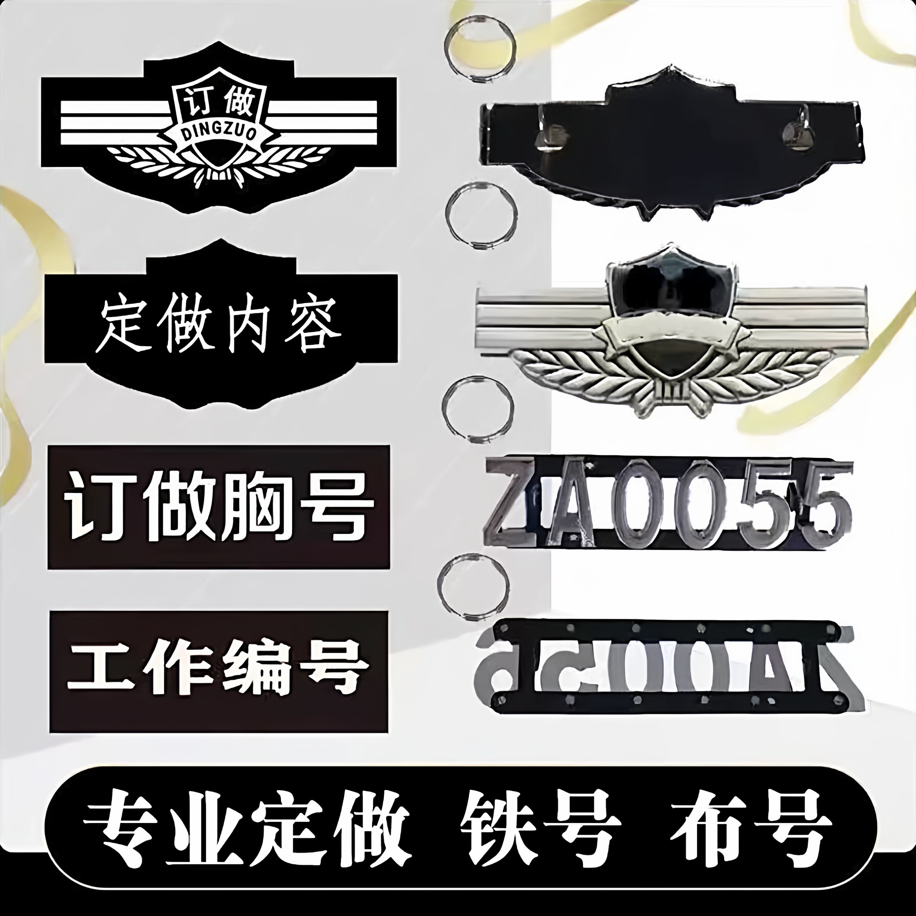 定做黑色魔术贴布编号金属铁胸号胸章券后8元