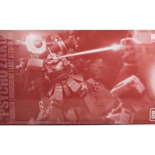 PB限定MG 1/100精神力扎古战损版拼装模型