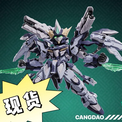 【现货速发】藏道模型SD天罚创神TGM系列合金骨架国创拼装模型