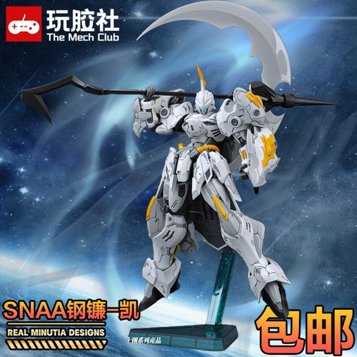 SNAA模型 圆桌骑士团-钢镰.凯(IRON SICKLE)机体编号SC-007玩具