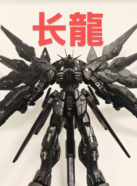 【现货包邮】再版长龙7701MGEX黑强袭1100国产拼装玩具