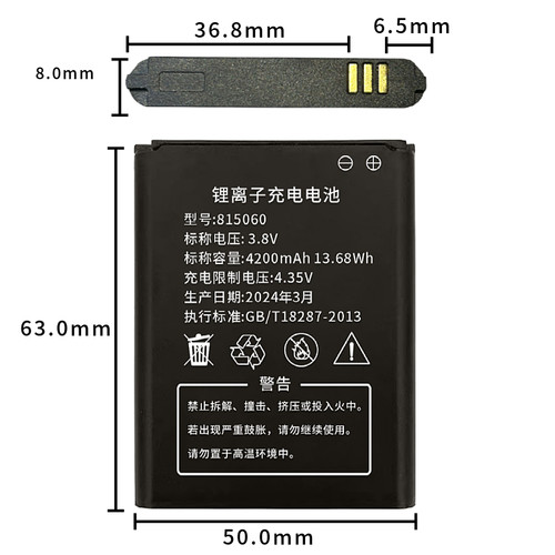 全新正品815060ARWifi电池