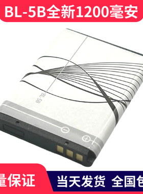 BL-5B锂电池插卡小音箱电板BL5B电池收音机诺基亚手机6120c3220