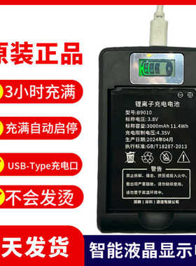 原装正品随身WiFi B9010 505060 515060 B803 815060 725060 4G充电仓座充充电器