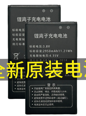 CAC810主机电池2950mAh 11.21Wh原厂至尊800手机电池GB31241-2014