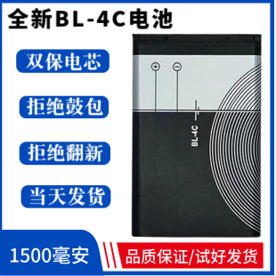 6100 6300 1606 6088 6260电池 适用诺基亚BL 613116136S 4C电池
