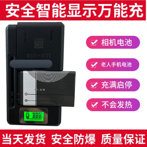快速万能充座充充电器