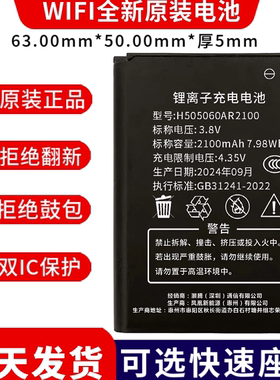 原装正品B9010信翼MG905移动随身Wifi锂电池离子充电4G路由505060
