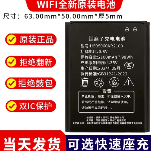 原装正品B90104G505060电池