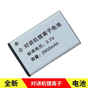 C10对讲机摩托专用锂电池2800毫安电板 G50 适用摩托罗拉M1