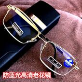 防蓝光老花镜高清老人眼镜100 300 150 250 350度老光镜 200 男士
