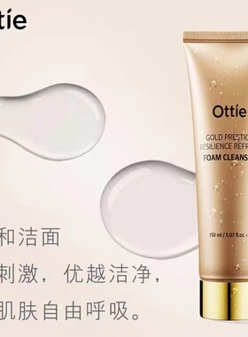 Ottie/傲蝶新肌源弹润紧实洁面乳深层清洁泡沫温和补水肌肤150ml