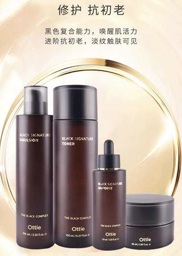 Ottie/傲蝶黑致臻焕颜修护水乳套装修复舒缓肌肤补水清爽全新升级