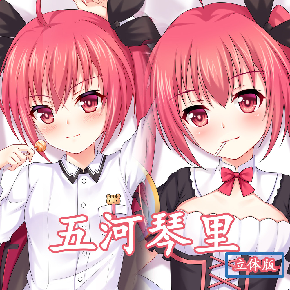 妖梦工坊原创约会大作战五河琴里动漫立体等身抱枕枕套手工制作