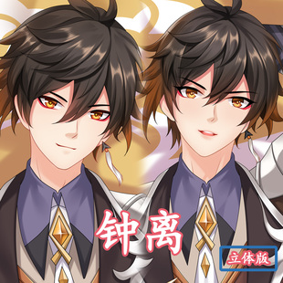 妖梦工坊 原创原神 钟离等身抱枕睡枕靠枕