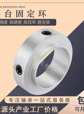 光轴固定环止动环紧定轴挡圈定位器SCSRAW铝合金凸台轴承限位环