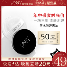 unny清透无暇定妆粉遮瑕修容蜜粉提亮肤色轻薄持久控油散粉防水