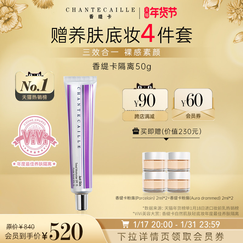 chantecaille 50g��ɹ��׸���˪��ͼ