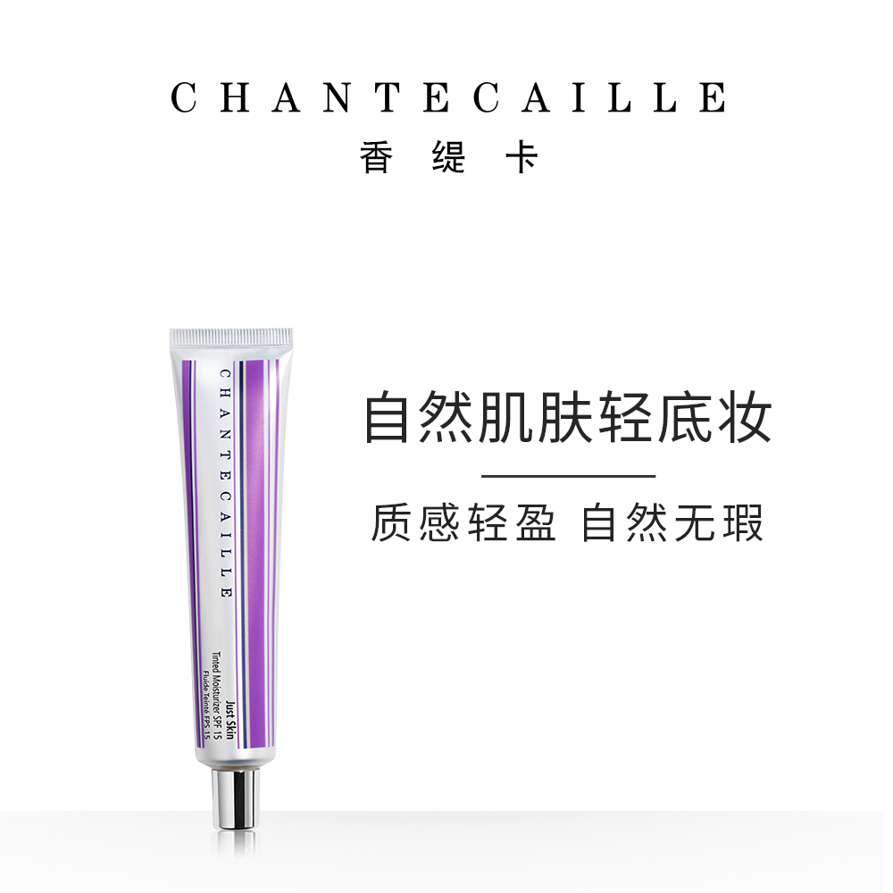 【推荐】香缇卡自然肌肤轻底妆隔离50g妆前乳