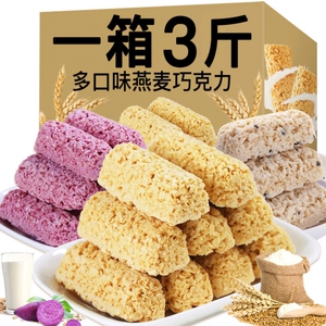 牛奶喜糖果办公室整箱饼干燕麦