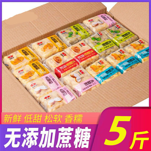 无蔗糖沙琪玛软糯1－5糕点早餐