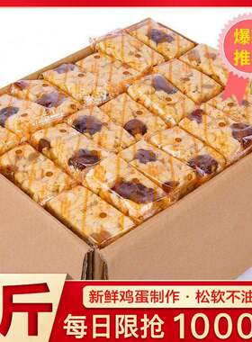 沙琪玛整箱散装软糯低小吃传统