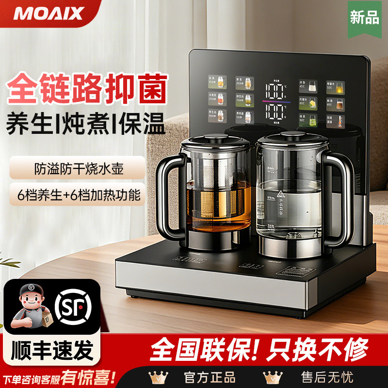 MOAIX茶吧机台式饮水机直饮养生桌面小型加热一体机餐边柜嵌入式