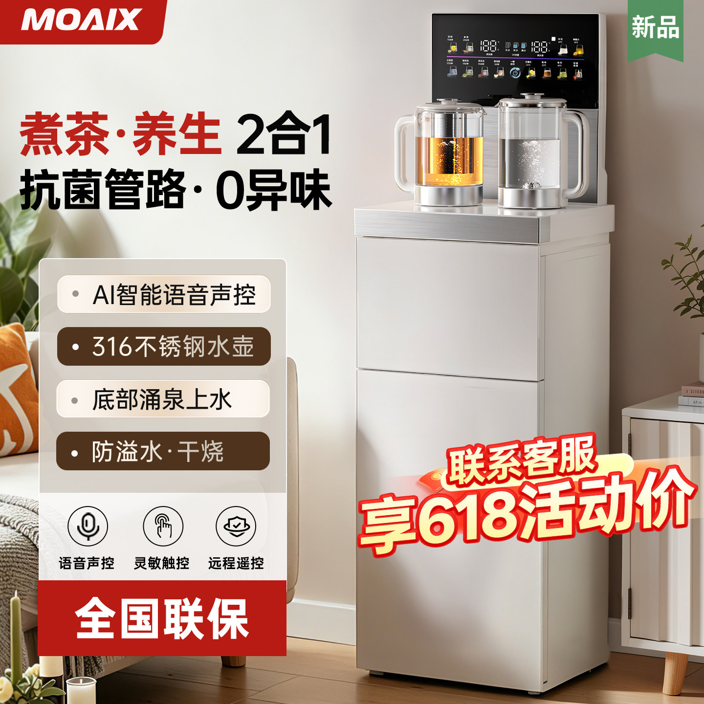 MOAIX底部上水防溢水防干烧水壶图片