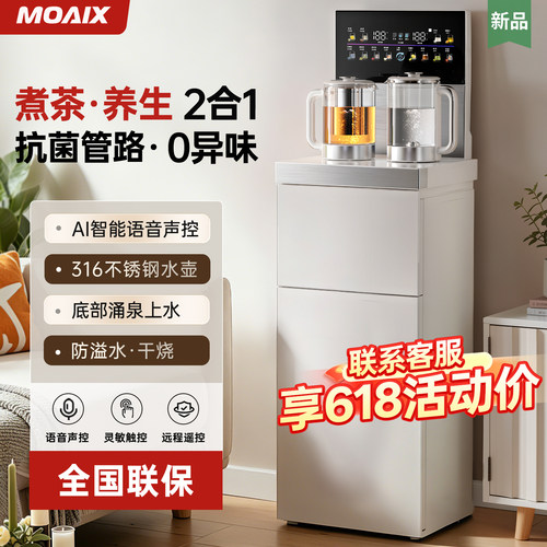 MOAIX底部上水防溢水防干烧水壶