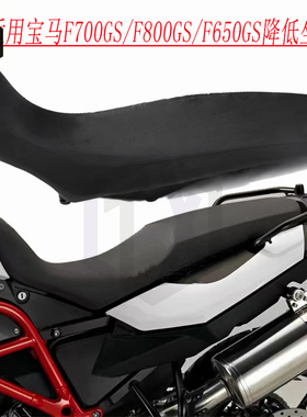 适用宝马 F650GS F700GS F800GS 新款一体坐垫座包 座垫 皮座总成