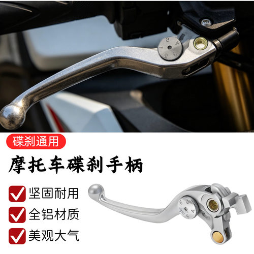 适用铃木隼1300 GSF1200 GSF1250 GSX650F 离合刹车拉杆牛角手把