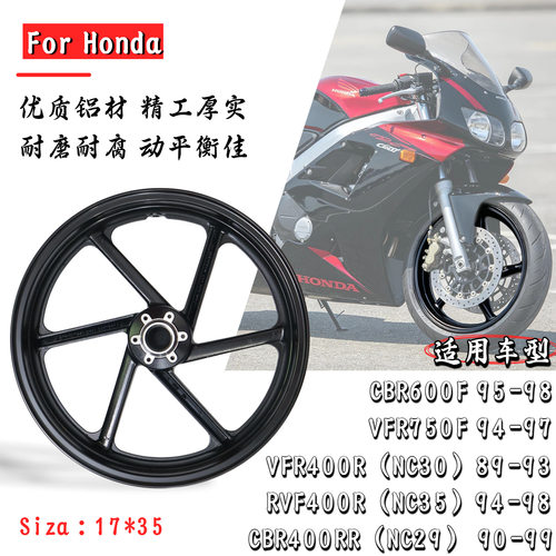适用本田CBR600F CBR400RR VFR750F VFR400R RVF400R摩托车前轮毂