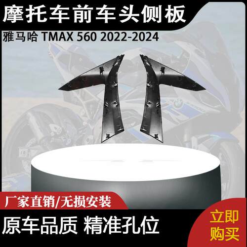 GSXR1000KATANA摩托车导流罩