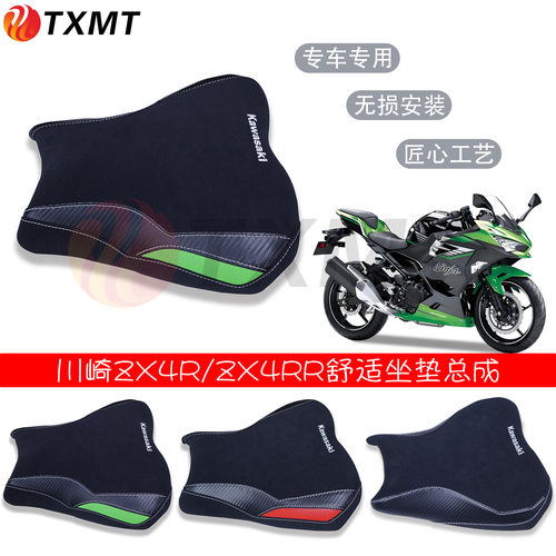 适用川崎ZX4R坐垫 ZX4RR增高坐垫改装加厚舒适柔软无损替换总成