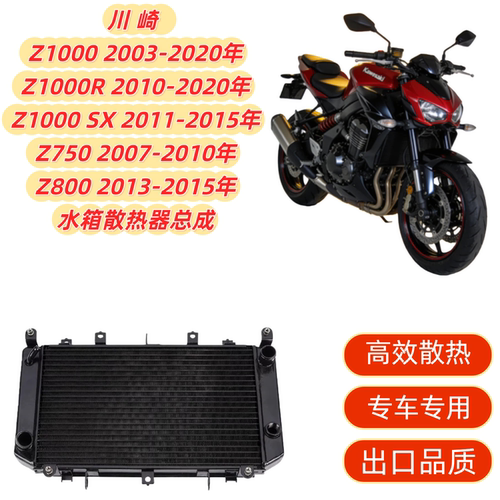Z1000Z1000RZ1000XSZ750800
