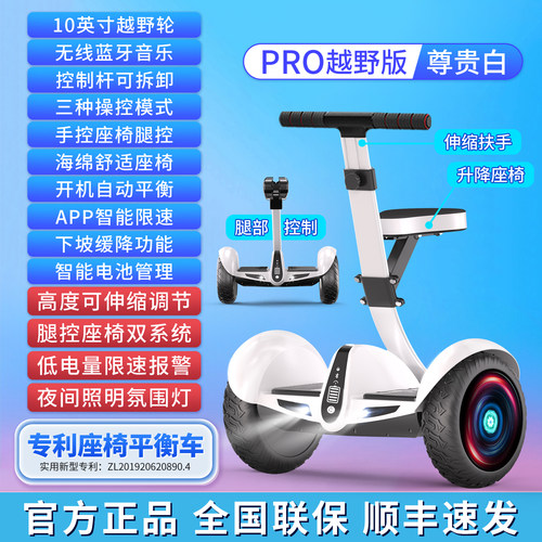 柏思图座椅平衡车成年通用款