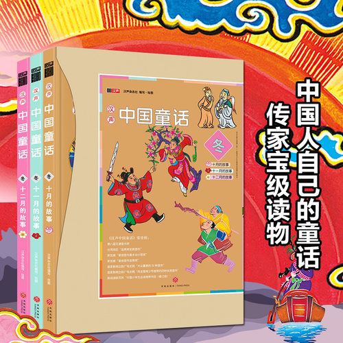 天地出版社 直营正版保障 假一赔十