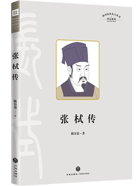 四川历史名人丛书传记系列畅销