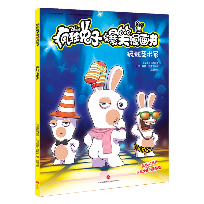 卡通动漫笑爆漫画书绘本图画书儿童动画片幽默爆笑校园全集阿衰正版