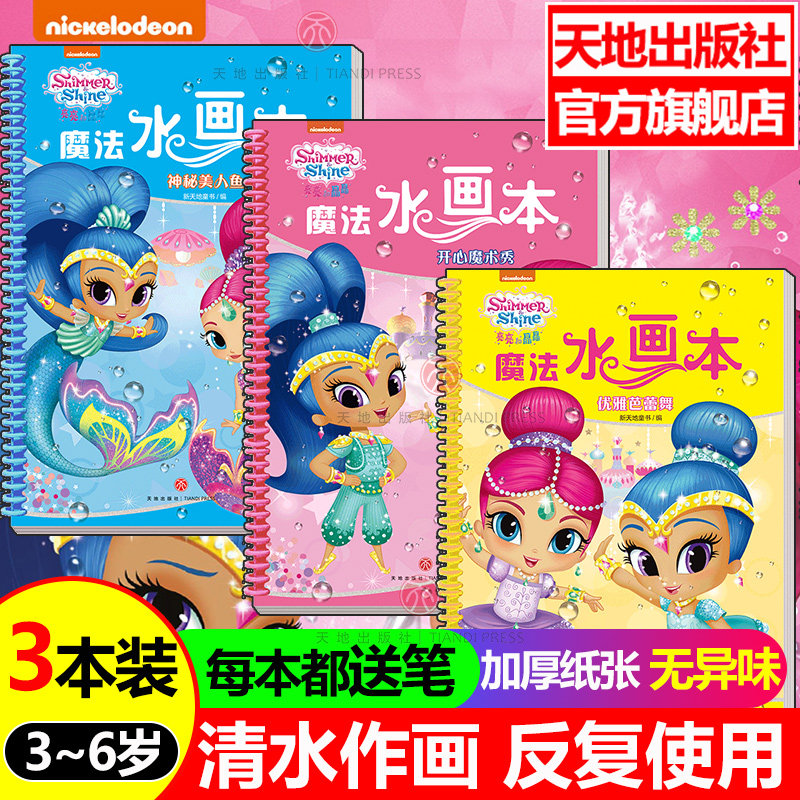 �����;���ħ��ˮ������ȫ3�᡿����ħ����+���Ű�����+���������� �汾Ϳɫħ����Ϸ�������������������ŶӴ��� ��س�����