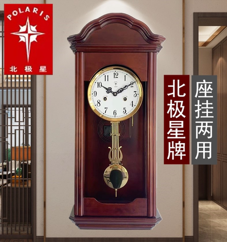 北极星牌正品纯铜机芯风水客厅报时老式上发条挂钟实木机械座钟表