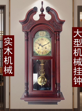 新中式纯铜机芯大型实木老式客厅风水镇宅上发条报时机械挂钟表
