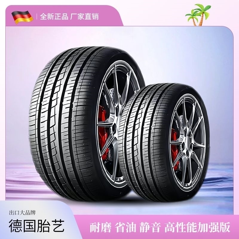 广汽传祺GS5/2012/2013/2014年款静音拆卸舒适新汽车轮胎 加厚全