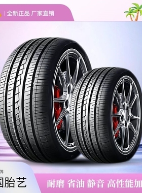 广汽传祺GS5/2012/2013/2014年款静音拆卸舒适新汽车轮胎 加厚全