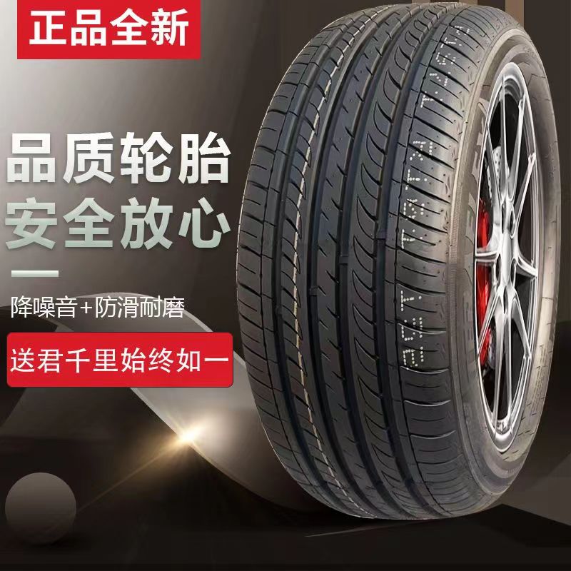 汽车轮胎225/50R18适配艾力绅途岳宝马x1比亚迪宋起亚KX5柯兰多U6